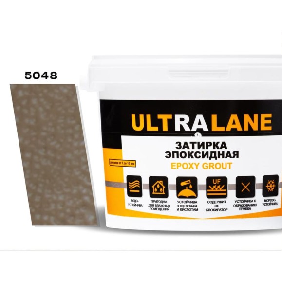 Эпоксидная затирка Ultralane 2 кг Color 5048 Коричневый Ultra 5048 (2кг)