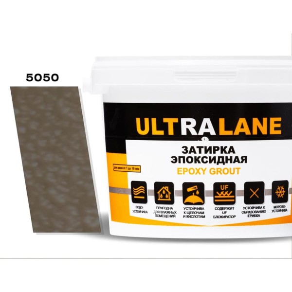 Эпоксидная затирка Ultralane 1 кг Color 5050 Шоколадно-коричневый Ultra 5050 (1кг)