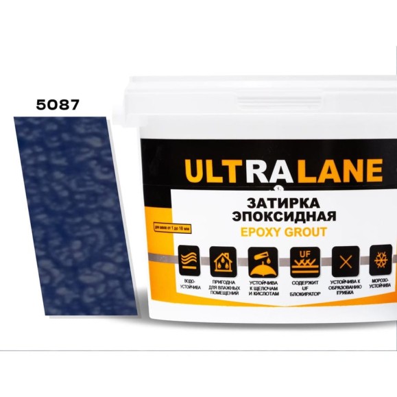 Эпоксидная затирка Ultralane 2 кг Color 5087 синий насыщенный Ultra 5087 (2кг) Эпоксидная затирка Ultralane 2 кг Color 5087 синий насыщенный Ultra 5087 (2кг)