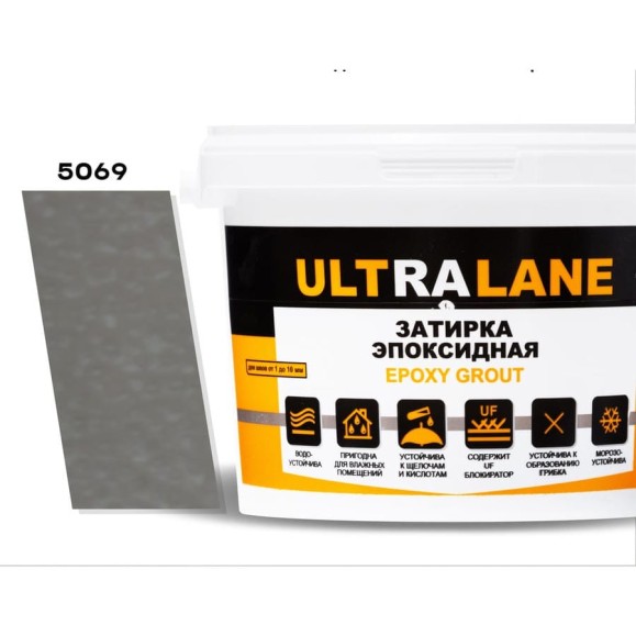 Эпоксидная затирка Ultralane 2 кг Color 5069 серый Ultra 5069 (2кг) Эпоксидная затирка Ultralane 2 кг Color 5069 серый Ultra 5069 (2кг)