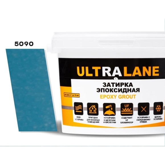 Эпоксидная затирка Ultralane 2 кг Color 5090 голубой Ultra 5090 (2кг) Эпоксидная затирка Ultralane 2 кг Color 5090 голубой Ultra 5090 (2кг)
