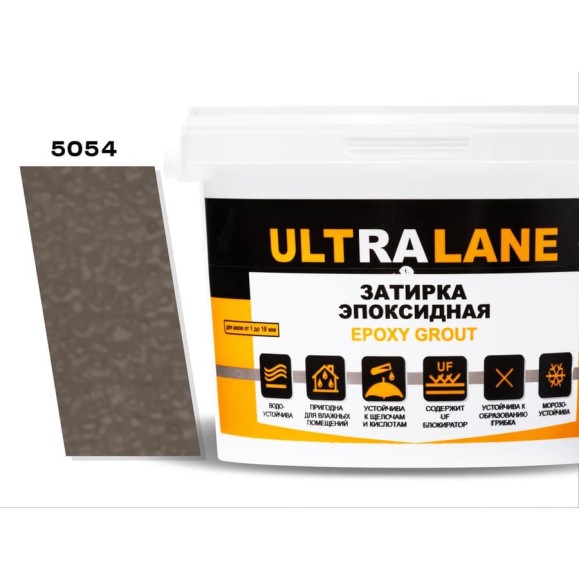 Эпоксидная затирка Ultralane 2 кг Color 5054 Коричневый Ultra 5054 (2кг)