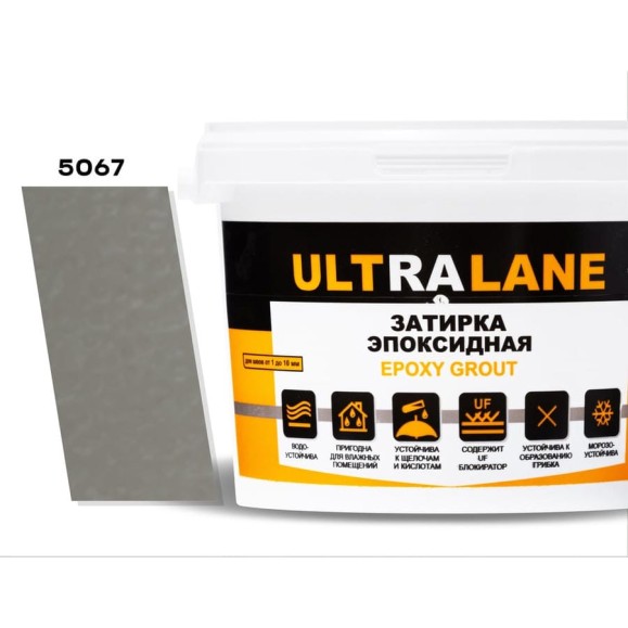 Эпоксидная затирка Ultralane 1 кг Color 5067 светло серый Ultra 5067 (1кг) Эпоксидная затирка Ultralane 1 кг Color 5067 светло серый Ultra 5067 (1кг)
