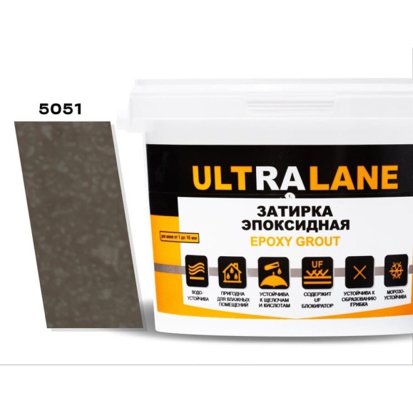 Эпоксидная затирка Ultralane 1 кг Color 5051 Коричневый Ultra 5051 (1кг) Эпоксидная затирка Ultralane 1 кг Color 5051 Коричневый Ultra 5051 (1кг)