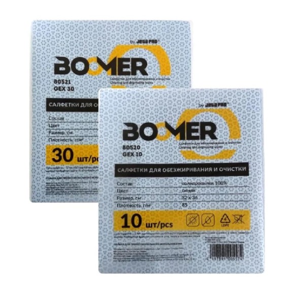 Салфетки нетканые для обезжиривания BOOMER W-GEX 10, 85 г/м², 32х36 см, синий 80520