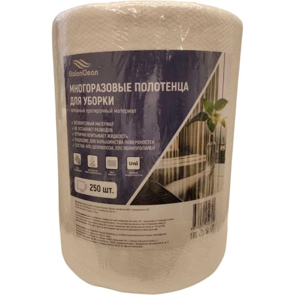 Многоразовые полотенца для уборки EtalonClean 250 листов, плотность 60 гр/м2, в наборе 4 шт Tis30-30-250/4 Многоразовые полотенца для уборки EtalonClean 250 листов, плотность 60 гр/м2, в наборе 4 шт Tis30-30-250/4