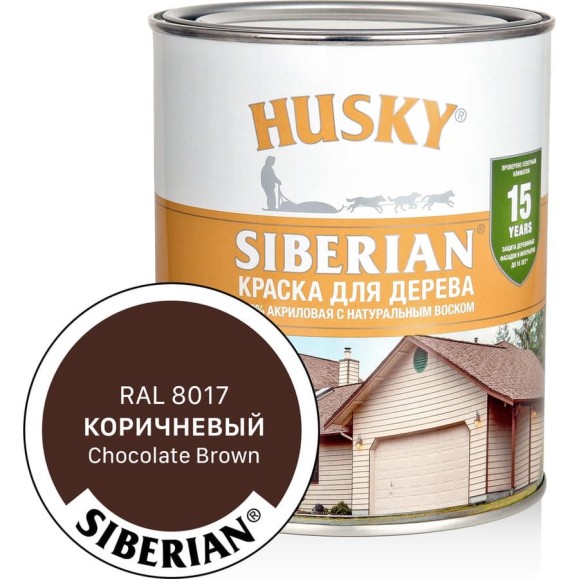 Акриловая краска для дерева HUSKY SIBERIAN коричневый RAL 8017, 0.9 л 31941 Акриловая краска для дерева HUSKY SIBERIAN коричневый RAL 8017, 0.9 л 31941