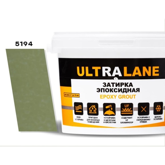 Эпоксидная затирка Ultralane 2 кг Color 5194 Бледно зёленый Ultra 5194 (2кг) Эпоксидная затирка Ultralane 2 кг Color 5194 Бледно зёленый Ultra 5194 (2кг)