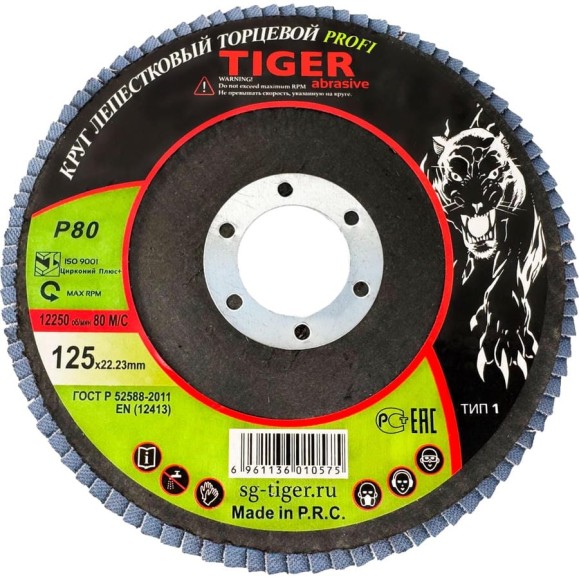Круг лепестковый торцевой циркониевый по нержавеющей стали Tiger Abrasive PROFI 125x22 мм, P80 00-00000146 Круг лепестковый торцевой циркониевый по нержавеющей стали Tiger Abrasive PROFI 125x22 мм, P80 00-00000146