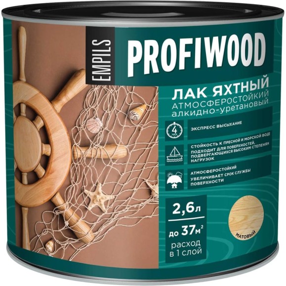Алкидно-уретановый яхтный лак PROFIWOOD (атмосферостойкий; матовый; 2.6 л; 2.4 кг) 63497 Алкидно-уретановый яхтный лак PROFIWOOD (атмосферостойкий; матовый; 2.6 л; 2.4 кг) 63497