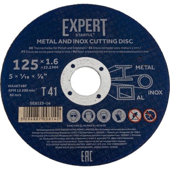 Круг отрезной Expert 125x1.6x22.2 мм для металла и нержавеющей стали STARTUL SE8125-16 Круг отрезной Expert 125x1.6x22.2 мм для металла и нержавеющей стали STARTUL SE8125-16