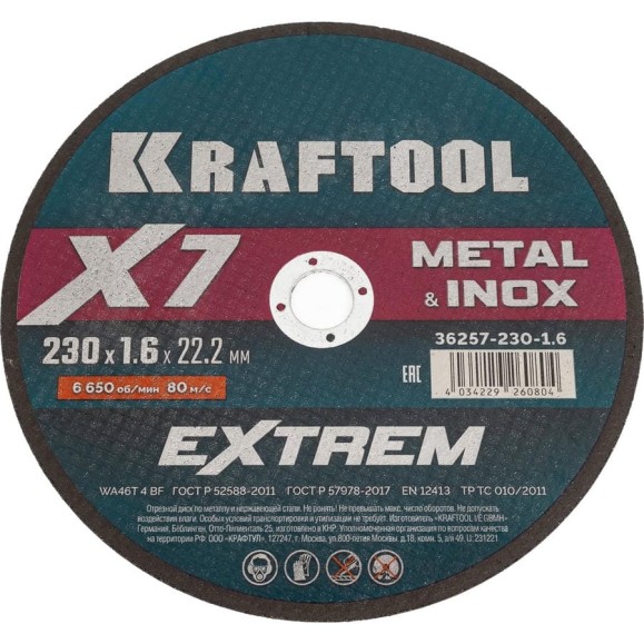 Отрезной диск для УШМ по металлу KRAFTOOL X7-EXTREM 230x1.6 мм 36257-230-1.6 Отрезной диск для УШМ по металлу KRAFTOOL X7-EXTREM 230x1.6 мм 36257-230-1.6