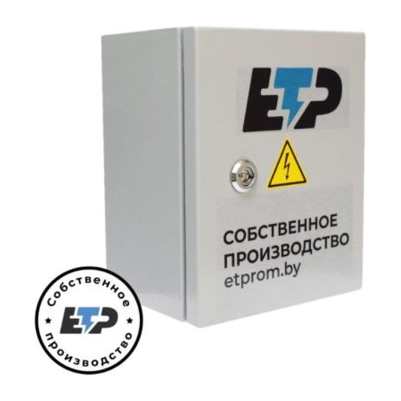 Ящик с понижающим трансформатором ЕТР ЯТП 0,25кВА 220/36В IP65 801765 Ящик с понижающим трансформатором ЕТР ЯТП 0,25кВА 220/36В IP65 801765