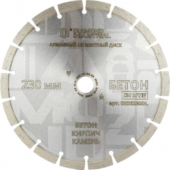Алмазный диск сегментный по бетону Diamond Industrial 230 х 10 х 22,2 мм DILITE DIDS230DL