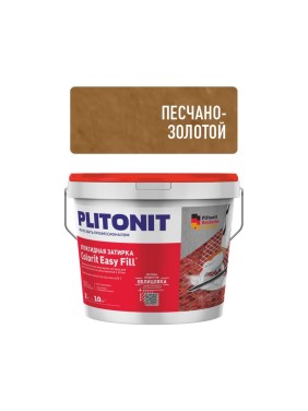 Затирка эпоксидная PLITONIT Colorit EasyFill, песчано-золотой, 2 кг Н010519