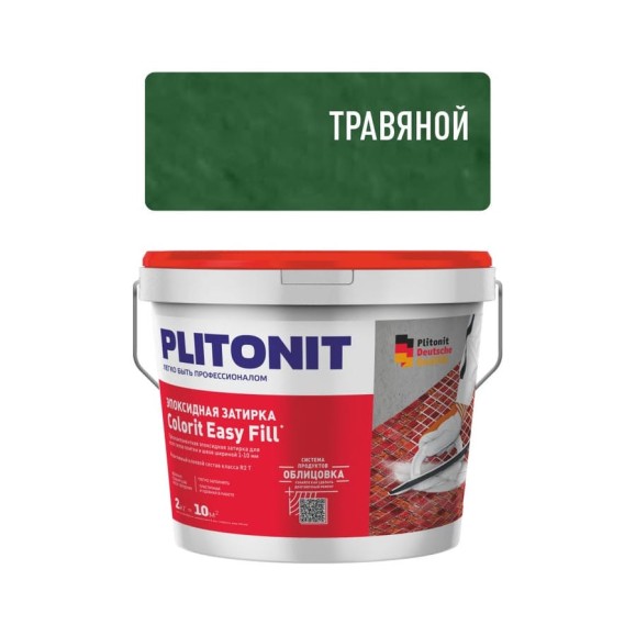 Затирка эпоксидная PLITONIT Colorit EasyFill, травяной, 2 кг Н010423