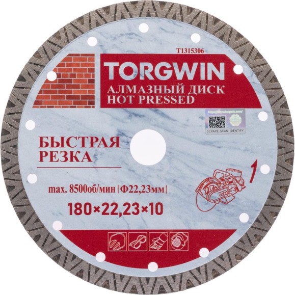 Диск алмазный отрезной TORGWIN сплошной ромб-турбо по бетону и камню 180x22.2/10x1.8 мм Hot press Standard T1315306 Диск алмазный отрезной TORGWIN сплошной ромб-турбо по бетону и камню 180x22.2/10x1.8 мм Hot press Standard T1315306