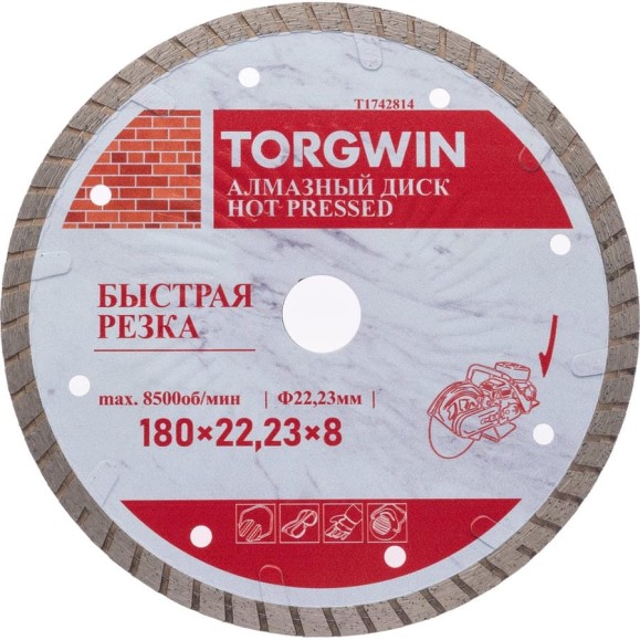 Диск алмазный отрезной TORGWIN сплошной турбо-волна по стройматериалам 180x22.2/10x2.2 мм Hot press Standard T1742814