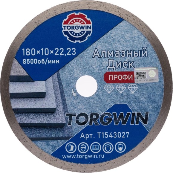 Диск алмазный отрезной сплошной по камню и керамике TORGWIN 180x22.2/10x2.6 мм Сold press Professional T1543027 Диск алмазный отрезной сплошной по камню и керамике TORGWIN 180x22.2/10x2.6 мм Сold press Professional T1543027