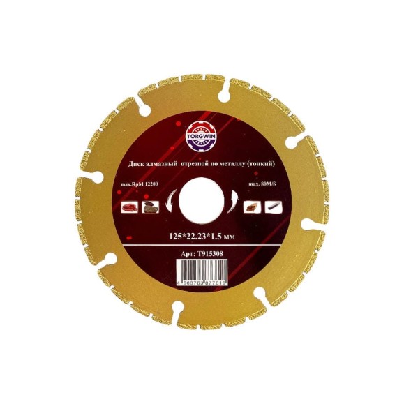 Диск алмазный TORGWIN отрезной по металлу 125х22.2хZ8/3х1.5мм. Best for Metal / / T915308 Диск алмазный TORGWIN отрезной по металлу 125х22.2хZ8/3х1.5мм. Best for Metal / / T915308