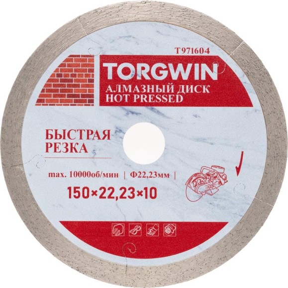 Диск алмазный TORGWIN отрезной сплошной по керамике 150х22.2/10х1.7мм Hot press Standard T971604 Диск алмазный TORGWIN отрезной сплошной по керамике 150х22.2/10х1.7мм Hot press Standard T971604
