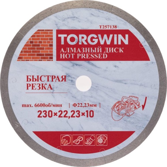 Диск алмазный TORGWIN отрезной сплошной по керамике 230х22.2/10х1.9мм Hot press Standard / / T257138 Диск алмазный TORGWIN отрезной сплошной по керамике 230х22.2/10х1.9мм Hot press Standard / / T257138