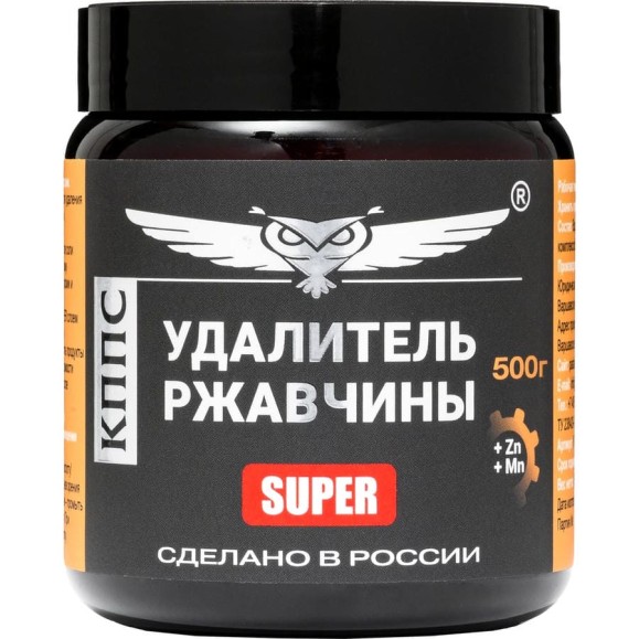 Удалитель ржавчины КППС SUPER (500г), Паста антикоррозионная УТ003475434 Удалитель ржавчины КППС SUPER (500г), Паста антикоррозионная УТ003475434