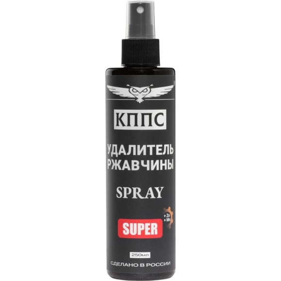 Удалитель ржавчины КППС SUPER SPRAY (250мл), Спрей антикоррозионный УТ003475432
