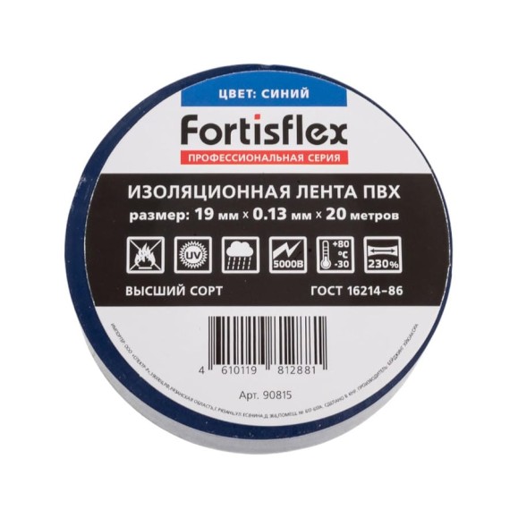 Изолента ПВХ Fortisflex 19x0.13 мм, 20 м, синий 90815 Изолента ПВХ Fortisflex 19x0.13 мм, 20 м, синий 90815
