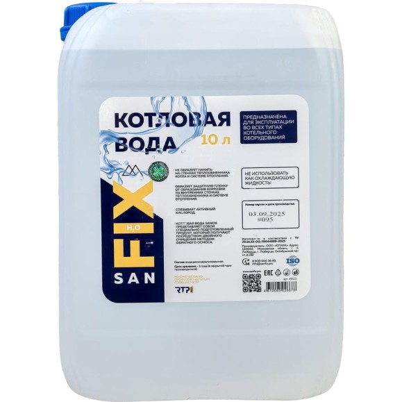 Котловая вода SANFIX 10л 49123