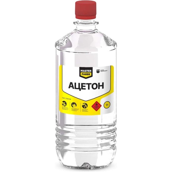 Ацетон MASTERFARBE ПЭТ 1л 4602009703355