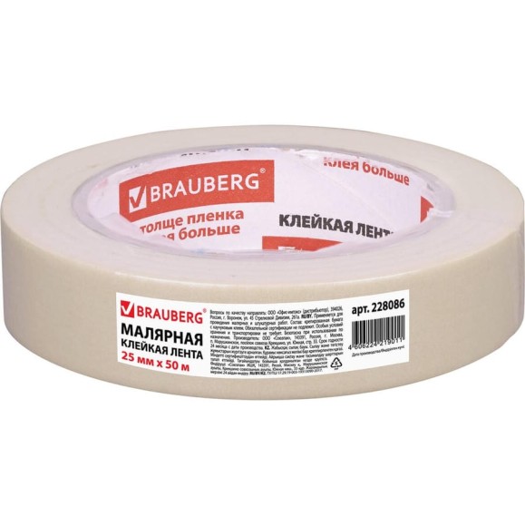 Клейкая лента малярная BRAUBERG креппированная 25 мм х 50 м реальная длина, профессиональная 228086 Клейкая лента малярная BRAUBERG креппированная 25 мм х 50 м реальная длина, профессиональная 228086