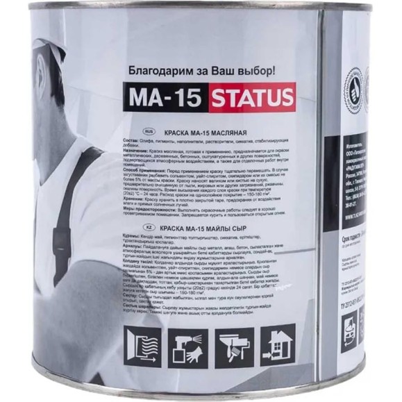 Масляная краска Радугамалер STATUS МА-15 (синяя; по металлу, дереву, бетону; 0.8 кг) 4630018083472 Масляная краска Радугамалер STATUS МА-15 (синяя; по металлу, дереву, бетону; 0.8 кг) 4630018083472