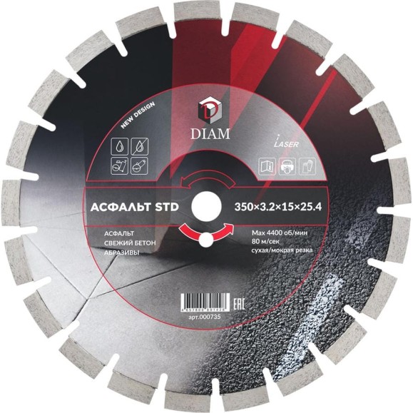 Диск алмазный Diam Асфальт STD 350х3.2х15х25.4 мм 000735