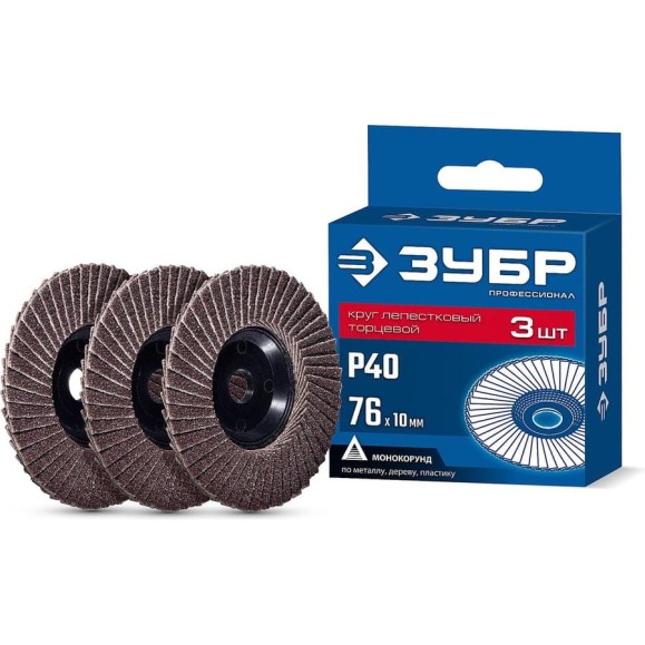 КЛТ для мини-УШМ ЗУБР 76x10 мм, P40, 3 шт., Профессионал 36591-76-40-H3 КЛТ для мини-УШМ ЗУБР 76x10 мм, P40, 3 шт., Профессионал 36591-76-40-H3