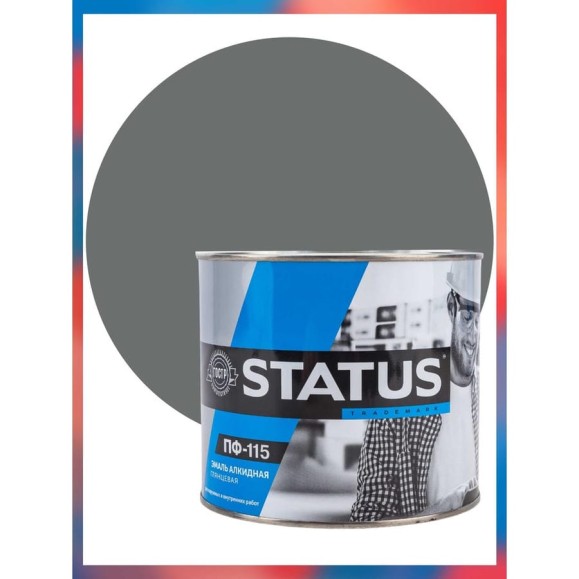 Краска атмосферостойкая Радугамалер STATUS ПФ-115 серая 1,8 кг 4650001278616 Краска атмосферостойкая Радугамалер STATUS ПФ-115 серая 1,8 кг 4650001278616