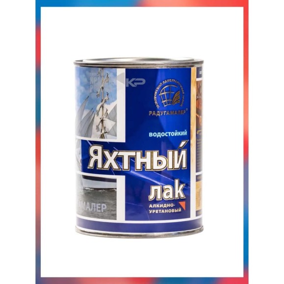 Лак яхтный матовый бесцветный Радугамалер 0,9 л 4650001275035