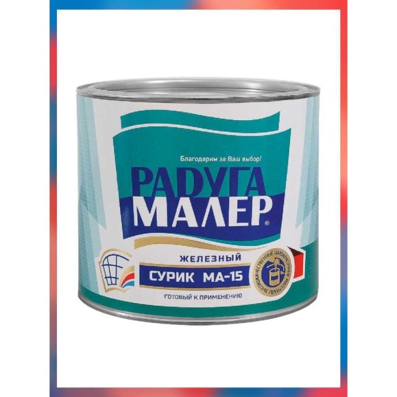 Краска масляная Радугамалер сурик железный МА-15 ГОСТ 1,9 кг 4650001271426