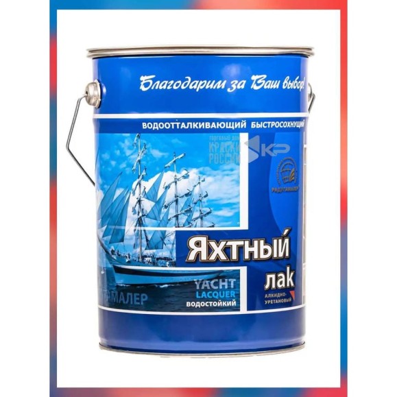 Яхтный лак Радугамалер матовый, бесцветный, 6 л 4650001276049 Яхтный лак Радугамалер матовый, бесцветный, 6 л 4650001276049