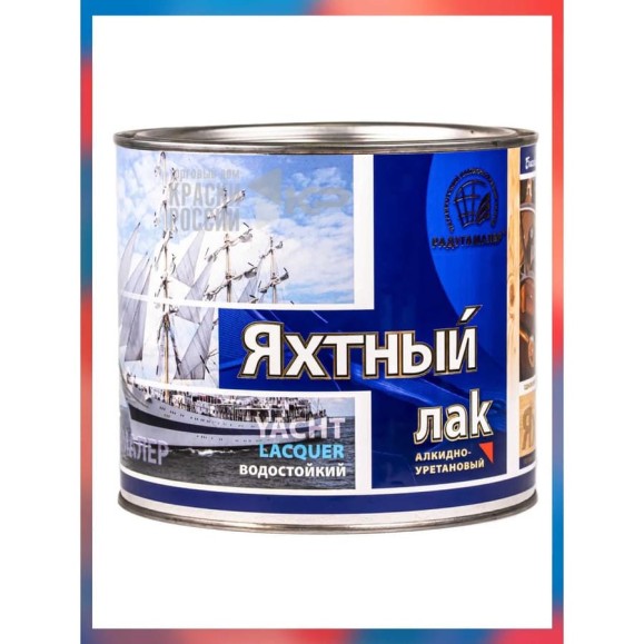 Лак яхтный глянцевый бесцветный Радугамалер 1,9 л 4650001275028
