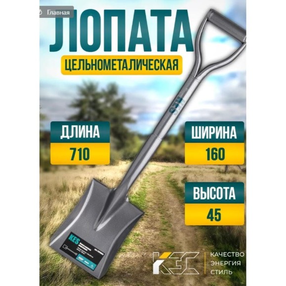 Лопата совковая укороченная КЭС цельнометаллическая 21010092 Лопата совковая укороченная КЭС цельнометаллическая 21010092