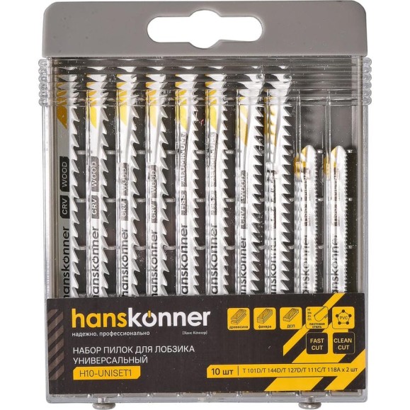Пилки для лобзика Hanskonner H10-UNISET1 Пилки для лобзика Hanskonner H10-UNISET1