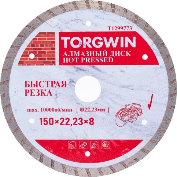 Диск алмазный отрезной TORGWIN сплошной турбо-волна по стройматериалам 125x22.2/10x2.0 мм Hot press Standard T1299773 Диск алмазный отрезной TORGWIN сплошной турбо-волна по стройматериалам 125x22.2/10x2.0 мм Hot press Standard T1299773