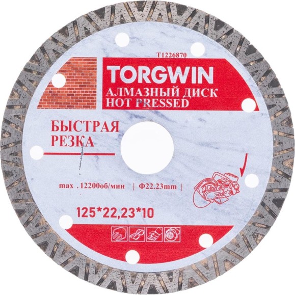 Диск алмазный отрезной TORGWIN сплошной ромб-турбо по бетону и камню 125x22.2/10x1.2 мм Hot press Standard T1226870 Диск алмазный отрезной TORGWIN сплошной ромб-турбо по бетону и камню 125x22.2/10x1.2 мм Hot press Standard T1226870
