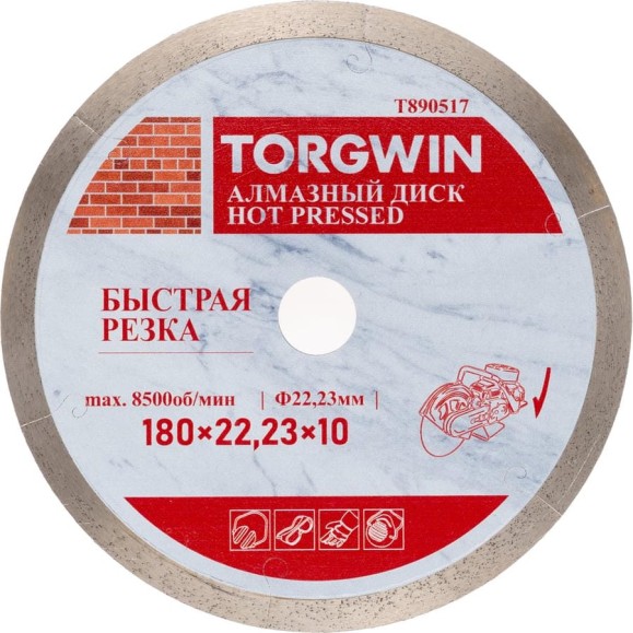 Диск алмазный TORGWIN отрезной сплошной по керамике 180х22.2/10х1.7мм Hot press Standard T890517 Диск алмазный TORGWIN отрезной сплошной по керамике 180х22.2/10х1.7мм Hot press Standard T890517