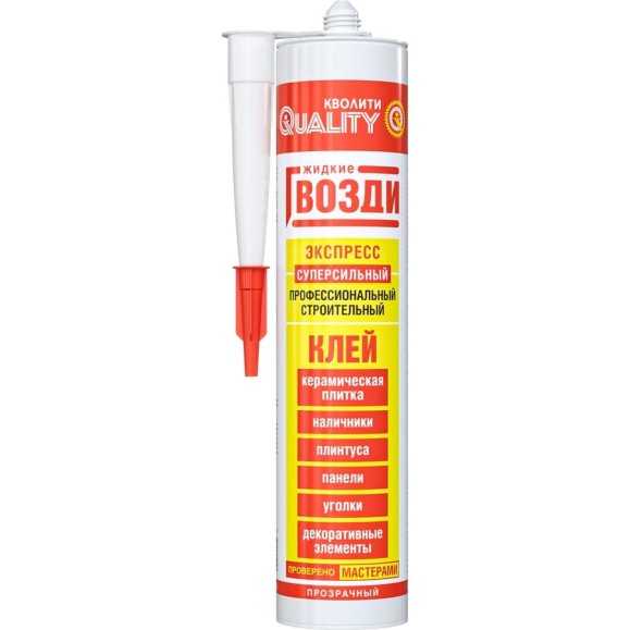 Жидкие гвозди QUALITY Экспресс прозрачные 0,31 л (420 гр) 4660013350446