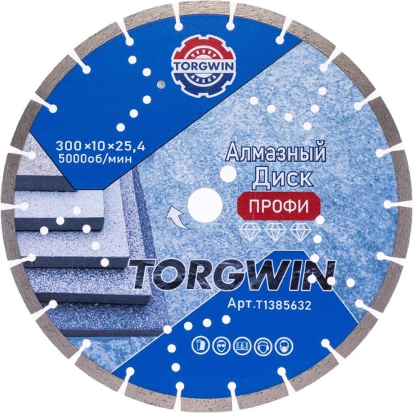 Диск алмазный отрезной TORGWIN сегментный по железобетону и камню 300x25.4/10x3.2 мм Сold Press PRO T1385632 Диск алмазный отрезной TORGWIN сегментный по железобетону и камню 300x25.4/10x3.2 мм Сold Press PRO T1385632