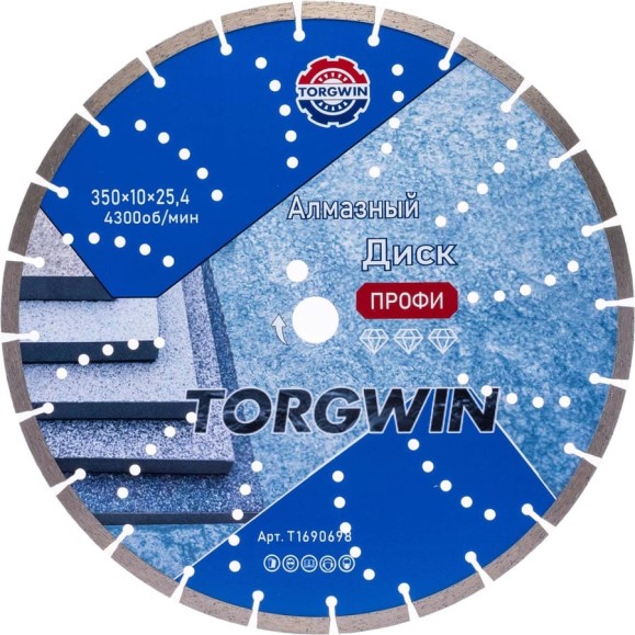 Диск алмазный отрезной сегментный по бетону и камню TORGWIN 350x25.4/10x3.4мм Сold Press PRO T1690698 Диск алмазный отрезной сегментный по бетону и камню TORGWIN 350x25.4/10x3.4мм Сold Press PRO T1690698
