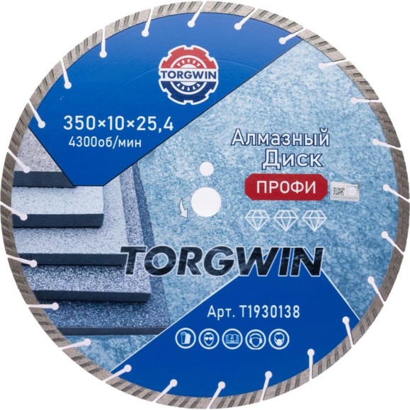 Диск алмазный отрезной TORGWIN сегмент турбо по железобетону и камню 350x25.4/10x3.6 мм Сold press Professional T1930138