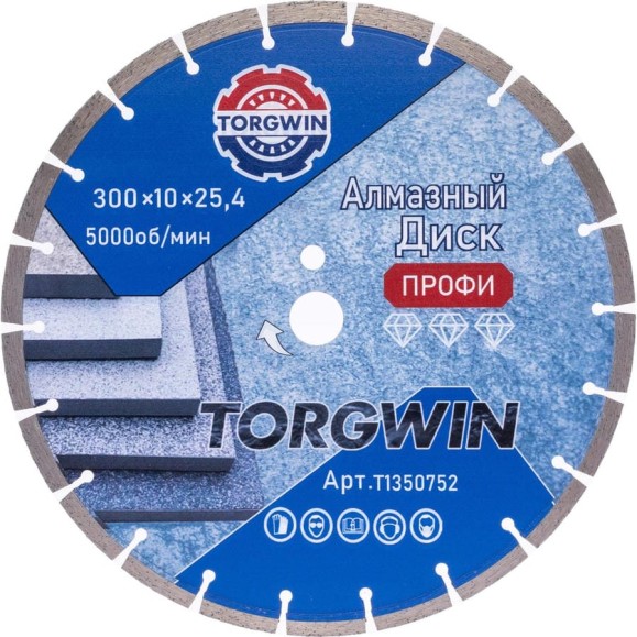 Диск алмазный отрезной сегментный по бетону и камню TORGWIN 300x25.4/10x3.2мм Сold Press PRO T1350752 Диск алмазный отрезной сегментный по бетону и камню TORGWIN 300x25.4/10x3.2мм Сold Press PRO T1350752